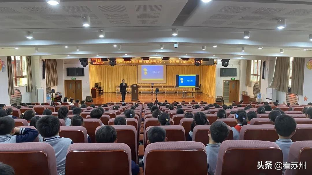 为了让学生仰望星空，苏州这所学校把天体物理学家请进了校园